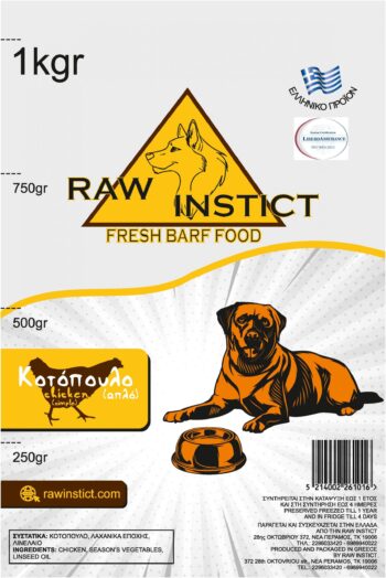 Γεύμα με Κοτόπουλο (απλό) 10Kg