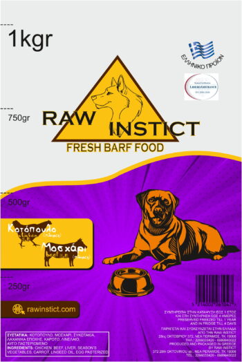 Γεύμα με Κοτόπουλο & Μοσχάρι 10kg